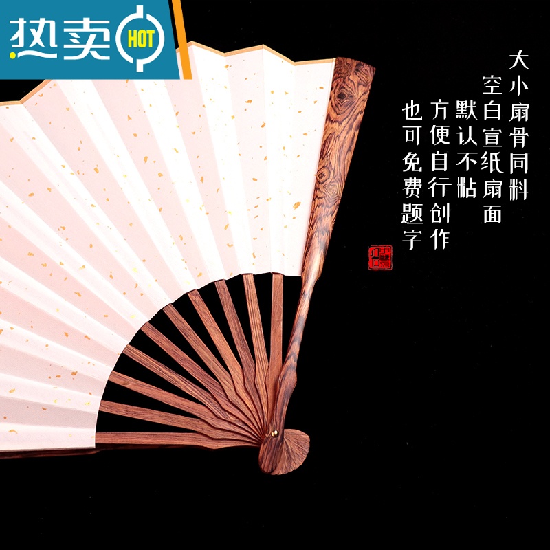 XIANCAI黄花梨古风空白文玩折扇洒金宣纸苏工男女随身扇子绢布绘画题字扇 [宣纸]空白单面洒金扇面 (默认不粘) 折扇高清大图