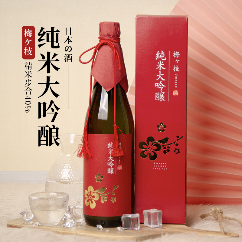 梅枝酒造日本进口纯米大吟酿清酒720ml