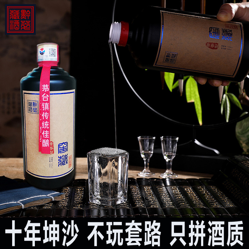 茅台镇吴公岩酒业黔萃窖藏封坛老酒53度口粮酒酱香型白酒纯粮食酒500ml*2礼盒装陈酿酒高清大图