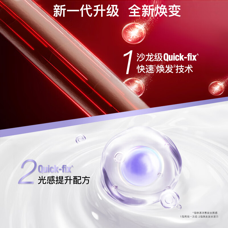 沙宣 光感莹润洗发水 光感大红瓶洗发露膏 750g高清大图