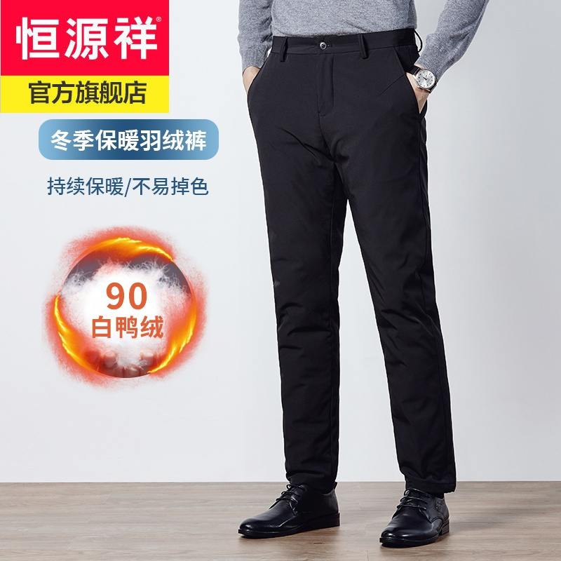 恒源祥白鸭绒羽绒裤男士休闲裤加厚商务休闲男装保暖长裤子男松紧腰冬季