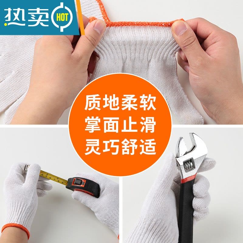 敬平手套劳保耐磨工作防滑加厚白棉纱棉线尼龙劳工劳动男工地干活 008优甲棉50双图片