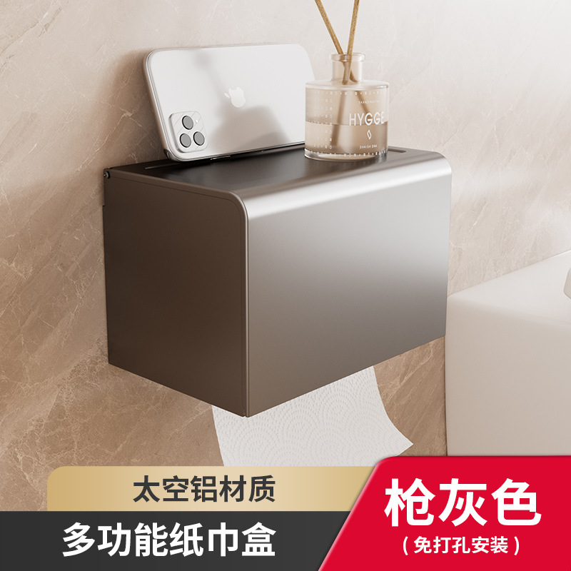 丹乐DANLE 浴室置物架套装枪灰毛巾架免打孔卫生间置物架三角架纸巾盒轻奢五金挂件浴室折叠浴巾架 长款纸巾盒