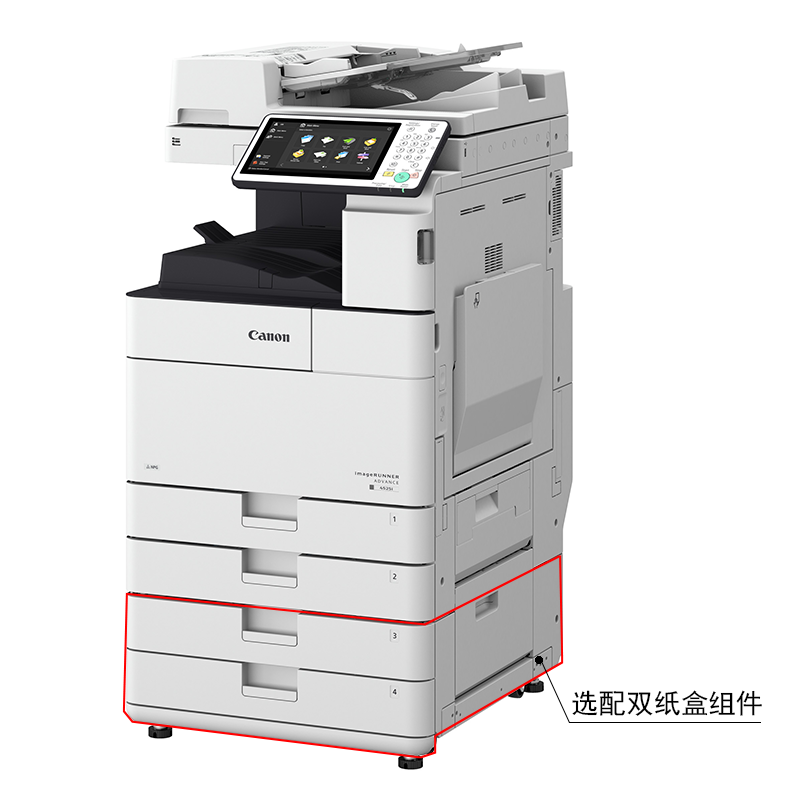 佳能(Canon)iR-ADV4525 A3黑白数码复合机(复印/打印/存储/发送/标配双面输稿器/送工作柜)高清大图