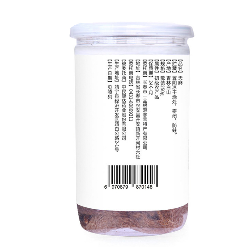 靠山庄天麻250g/罐 天麻片 中果泡酒药材 药食同源 长白山天麻野生 北天麻非云南天麻