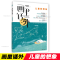 醉染图书画里话外01:儿童的想象9787305219184