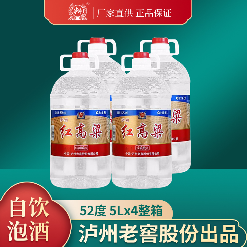 泸州老窖红高粱5L*4桶