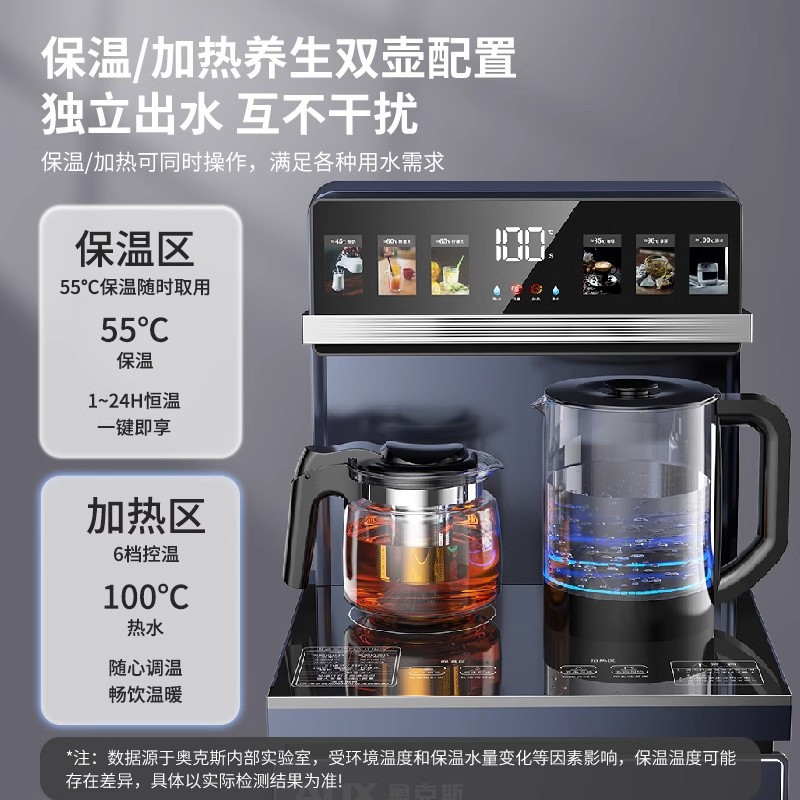奥克斯茶吧机智能家用全自动客厅高端一体柜2025新款下置桶饮水机 温热高清大图