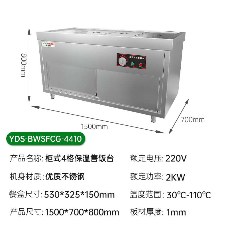 意黛斯(YIDAISI)商用不锈钢食堂分餐台饭堂自助售菜柜式餐车4格1.0mm厚含4大盒 YDS-BWSFCG-4410