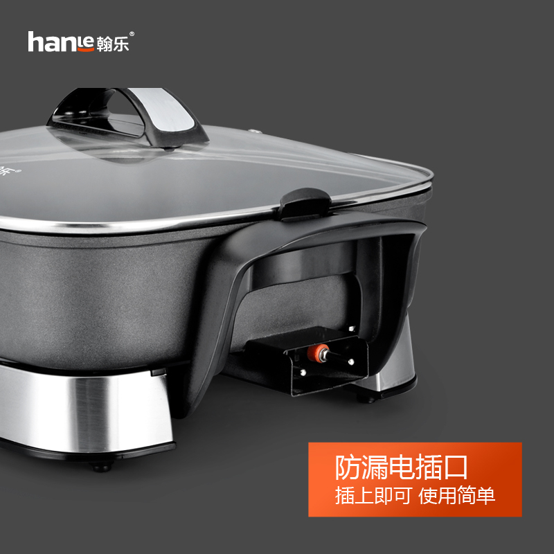 翰乐HL-G01翰匠传奇多功能电热锅 电火锅家用电烤锅不粘锅 电炒锅电煎锅一体锅 可拆卸(起订6台,可组合)