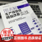 图表解生产线管理精益改善实战 王文胜 作业改善 生产线工艺优化质量改善道具应用 生产线的现场班组管理改善提升书籍