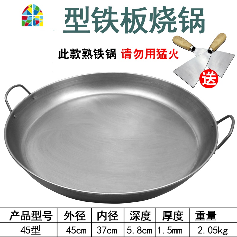 煎锅老式无涂层平底锅熟铁锅煎鸡蛋家用煎饼果子锅双耳鏊子 FENGHOU 45型铁板烧平底锅送两把铲子高清大图