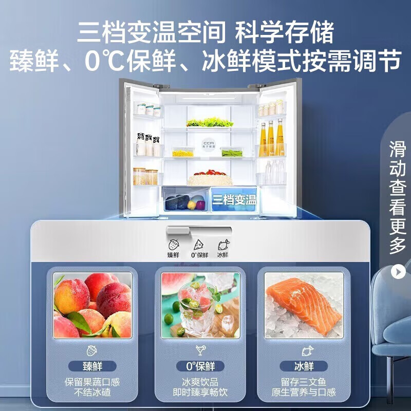 容声460升冰箱四开门十字对开门一级变频风冷无霜智能双循环节能超薄嵌入干湿分储BCD-460WD12FPA
