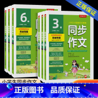 同步作文 一年级下 [正版]Y春雨同步作文一年级二年级三年级四年级五年级六年级上册下册人教版小学语文同步作文书辅导大全精