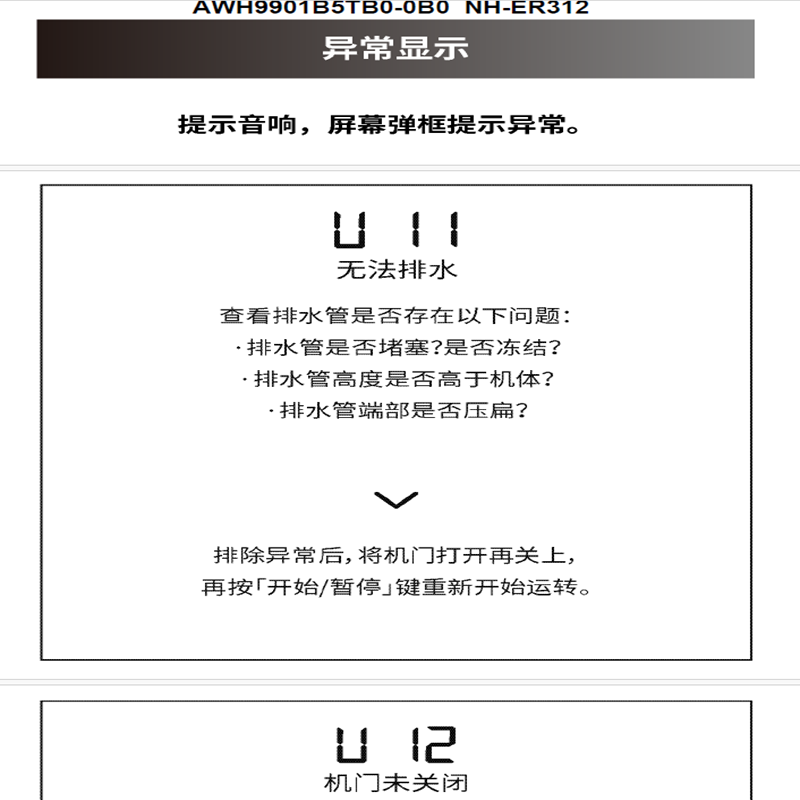 松下Panasonic奕仕系列变频热泵式前开式烘干机NH-ER312高清大图