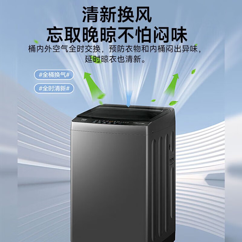 Haier/海尔10KG洗衣机全自动波轮家用节能智能预约筒自洁洗脱一体抗菌除螨自编程Z608