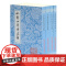 小仓山房诗文集(全四册) 中国古典文学丛书 [清]袁枚 著 周本淳 标校 正版书籍 上海古籍社
