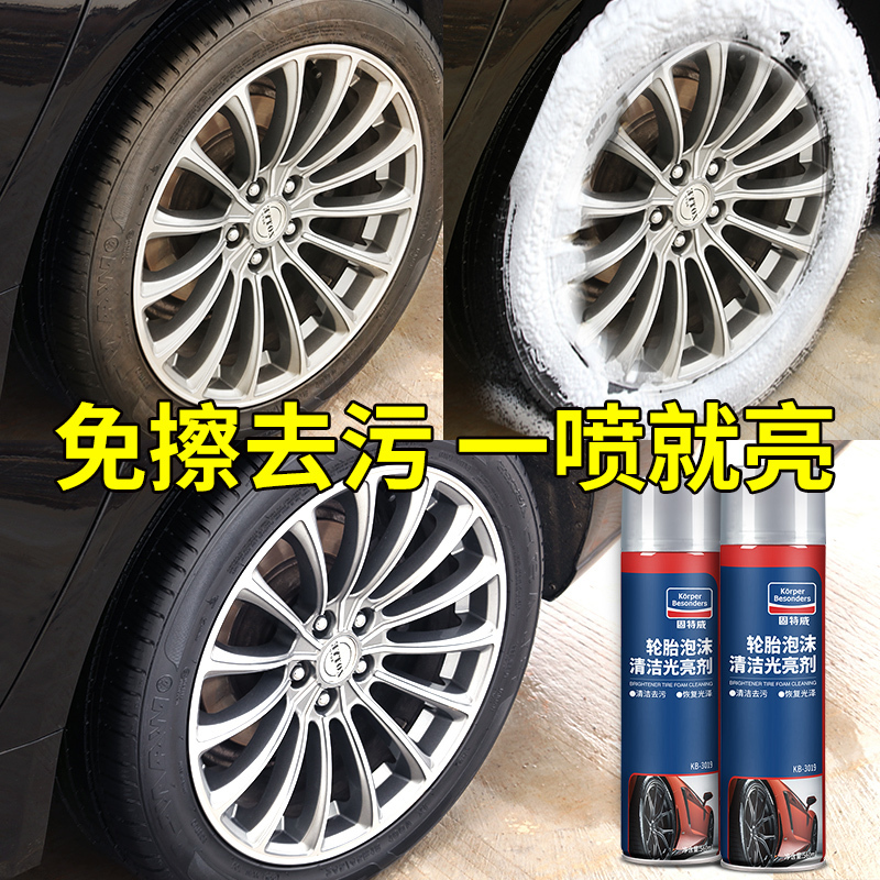 固特威汽车轮胎光亮剂轮胎蜡泡沫清洗剂轮胎宝翻新防裂防老化轮胎釉保养 [轮胎蜡2瓶]80%客户复购