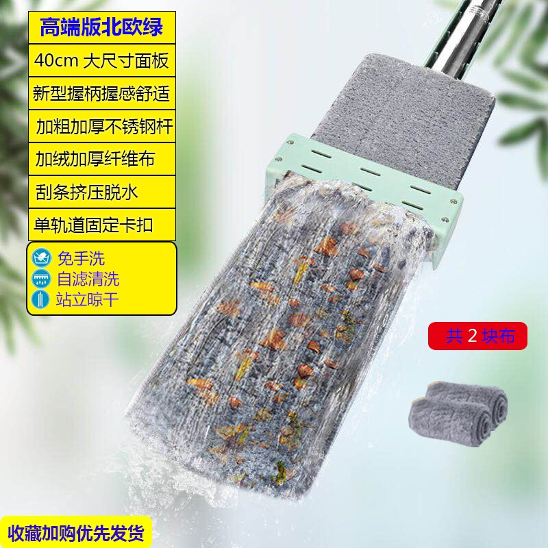 北欧绿 高端版40X12cm 共2块布 免手洗平板拖把家用木地板旋转拖地神器干湿两用懒人拖布桶墩布头