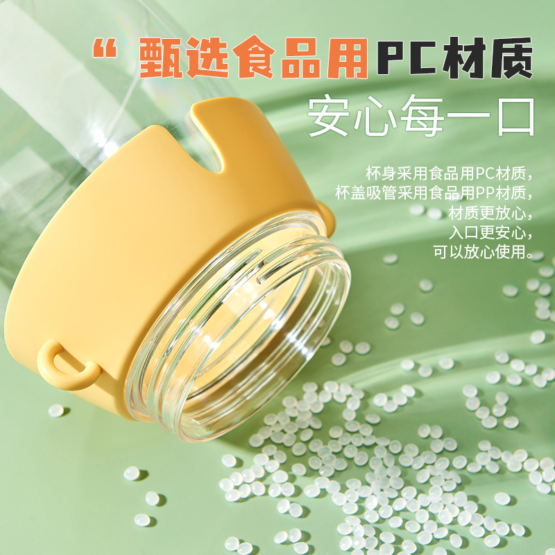 天喜 大容量水壶运动水杯塑料夏季女生吸管杯子儿童便携大肚杯