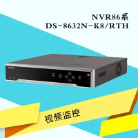 海康威视 (HIKVISION) DS-8632N-K8/RTH网络录像机32路(ZX)