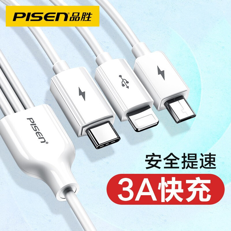 品胜 三合一 数据线 1.2米