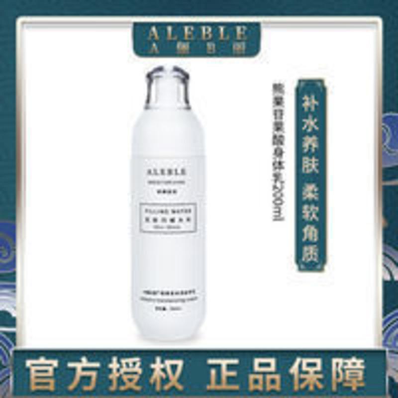 A俪B丽ALEBLE熊果苷果酸身体乳美白保湿学生香体滋润嫩肤露200ml A俪B丽ALEBLE熊果苷果酸身体乳美白保湿学