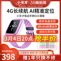 小天才儿童电话手表D1S樱紫 儿童智能手表小学生男女孩儿童手表 4G定位防水