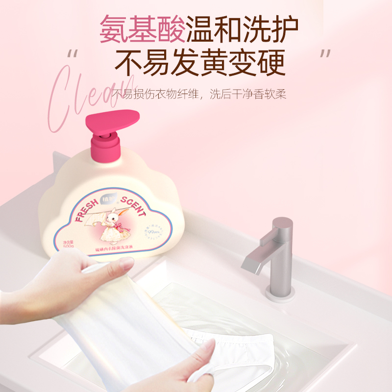 植护硫磺内衣除菌洗涤液 500g/瓶高清大图