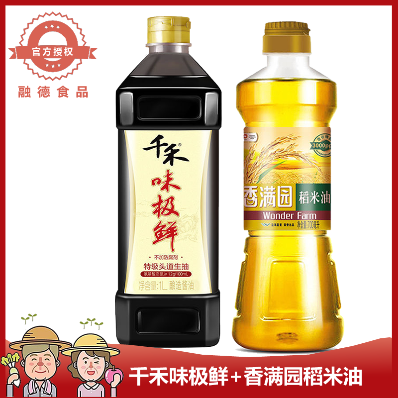 千禾味极鲜生抽1l香满园稻米油700ml视频