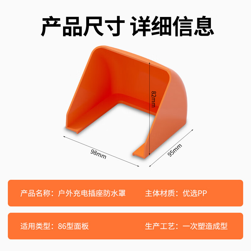 3M 86型开关插座防水罩户外充电桩防雨罩车棚充电器防水盒防溅盖子 防雨罩[白色]高清大图