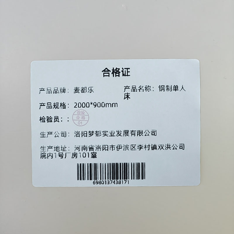 麦都乐 钢制单人床 2000*900mm 张高清大图
