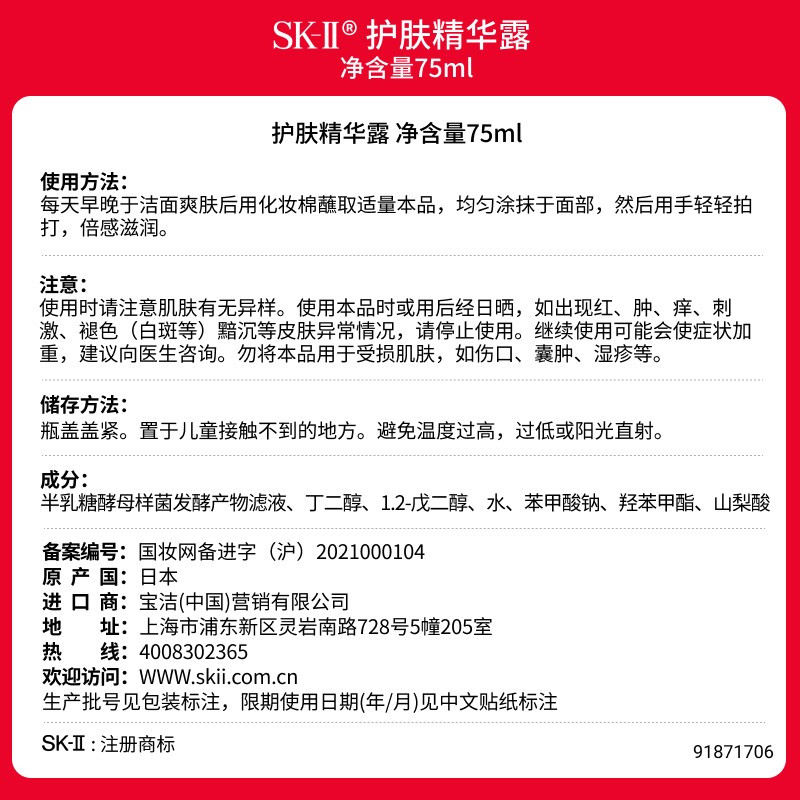 SK-ll经典五步护肤体验礼盒(含面霜15g+爽肤水30ml+洗面奶20g+眼霜2.5g)护肤品