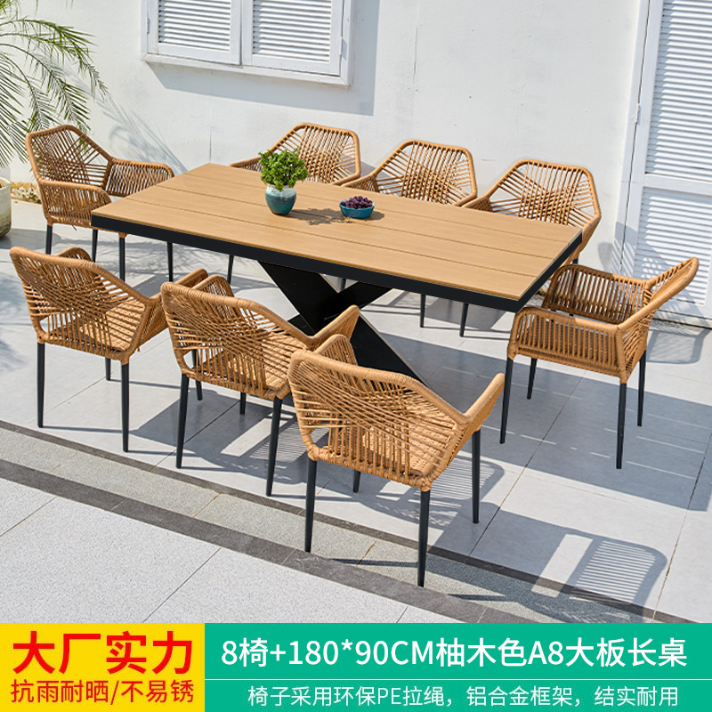 户外桌椅庭院花园露台斯堪的纳维亚休闲露天防水防晒别墅庭院户外桌椅组合 8椅+180CM柚木色A8大板长桌