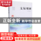 正版 文旅观澜 姜峰 万卷出版公司 9787547055984 书籍