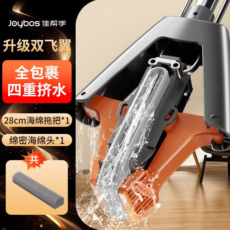 佳帮手拖把对折海绵胶棉一拖净免手洗1只头JBS-JMTB-28T1-GOG1P高清大图