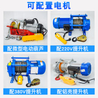 闪电客室外建筑装修吊机家用提升机220v升降吊砖吊沙小吊机1吨起重机0.5 220V全套300公斤20米绳