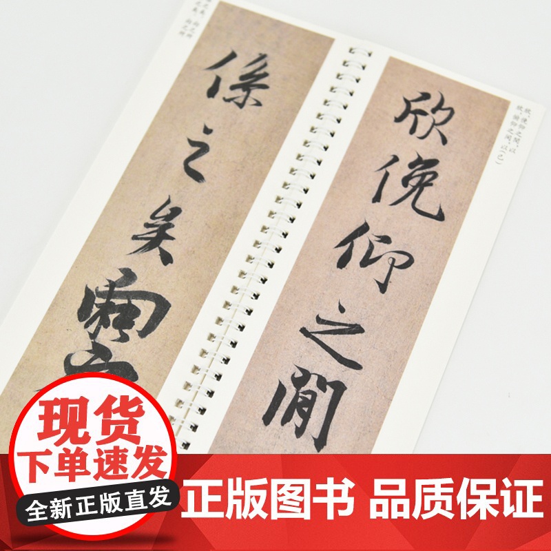 王羲之兰亭序行书学习从入门到进阶 王羲之兰亭序碑帖字帖临摹描红 书法临摹高清放大对照视频教程高清大图
