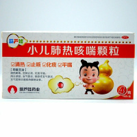 [3盒装]葫芦娃 小儿肺热咳喘颗粒 4g*10袋/盒 感冒支气管炎喘息性支气管炎化痰平喘 儿童感冒止咳嗽化痰清热宣肺药