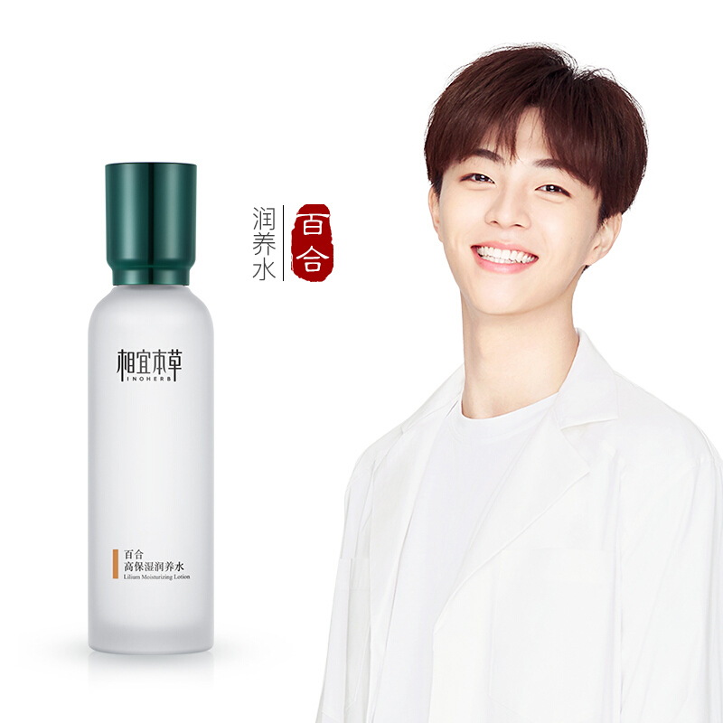 相宜本草(INOHERB)百合高保湿润养水爽肤水150ml (深度补水、持久滋润护肤 )