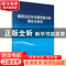 正版 煤质近红外光谱智能分析理论与应用 李明,雷萌 著 科学出版