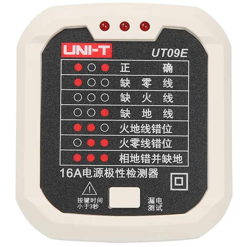 优利德(UNI-T)UT09E 验电器 插座插排测试仪 电源极性检测器 16A高清大图