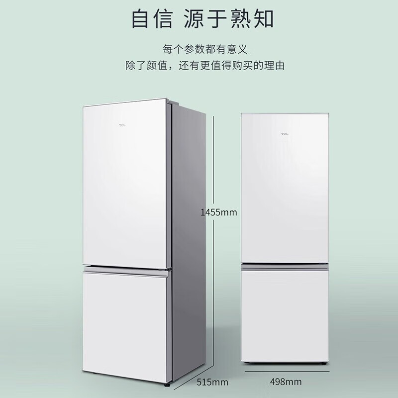TCL 186升大冷藏室冰箱 BCD-186C 闪白银