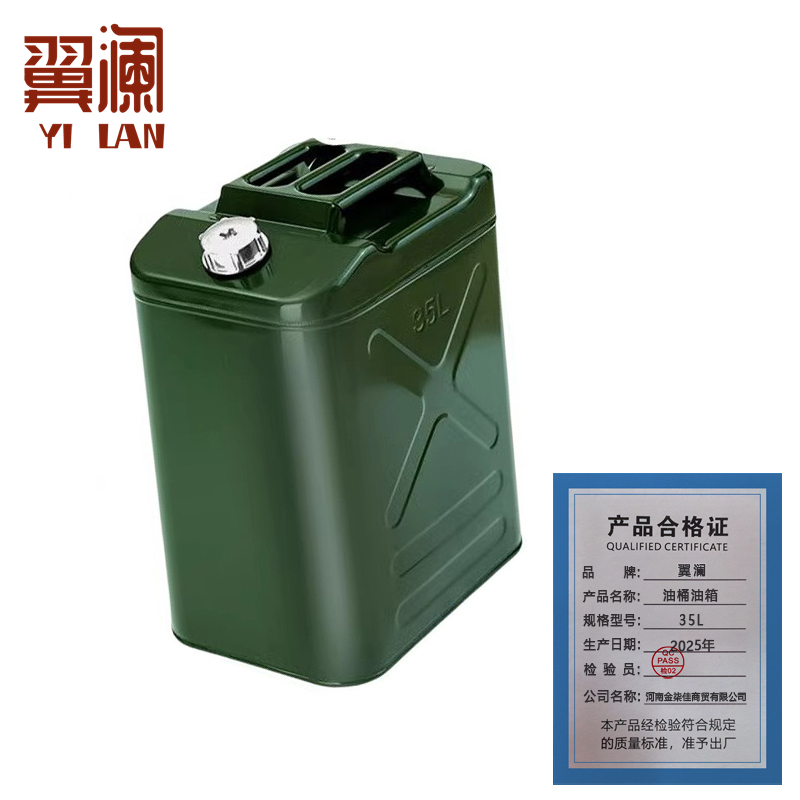 翼澜 油桶油箱 35L 个高清大图