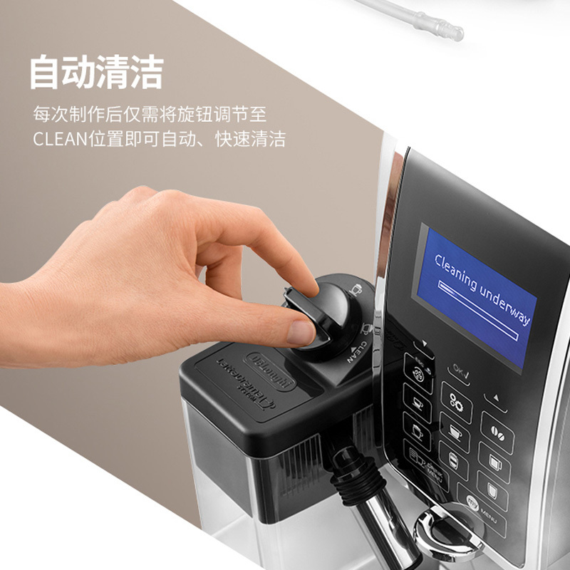 意大利德龙(Delonghi)ECAM350.75全自动进口咖啡机 中文卡布奇诺办公室家用现磨咖啡一键制咖