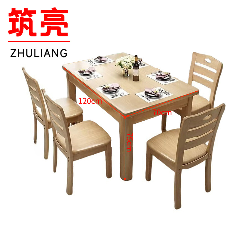 筑亮 木质餐桌椅 MZ120-4Y 套