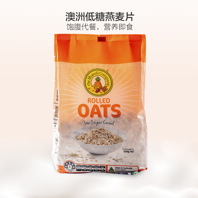 THEMUESLICOMPANY 麦妙立澳洲精装低糖燕麦片500G 营养代餐 即食麦片 澳洲进口