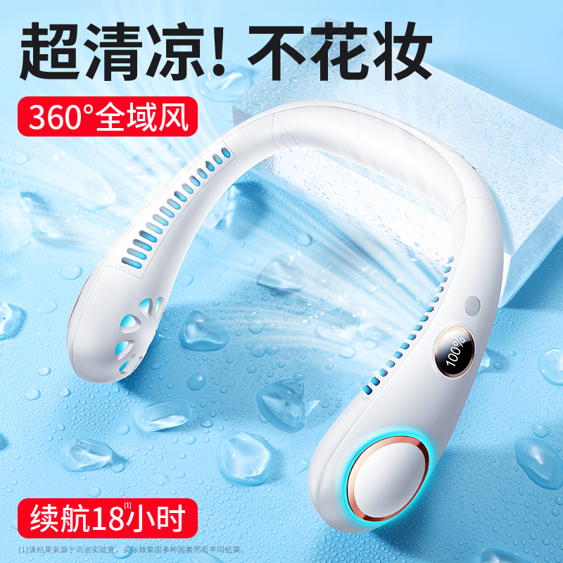 建彬 挂脖风扇高清大图