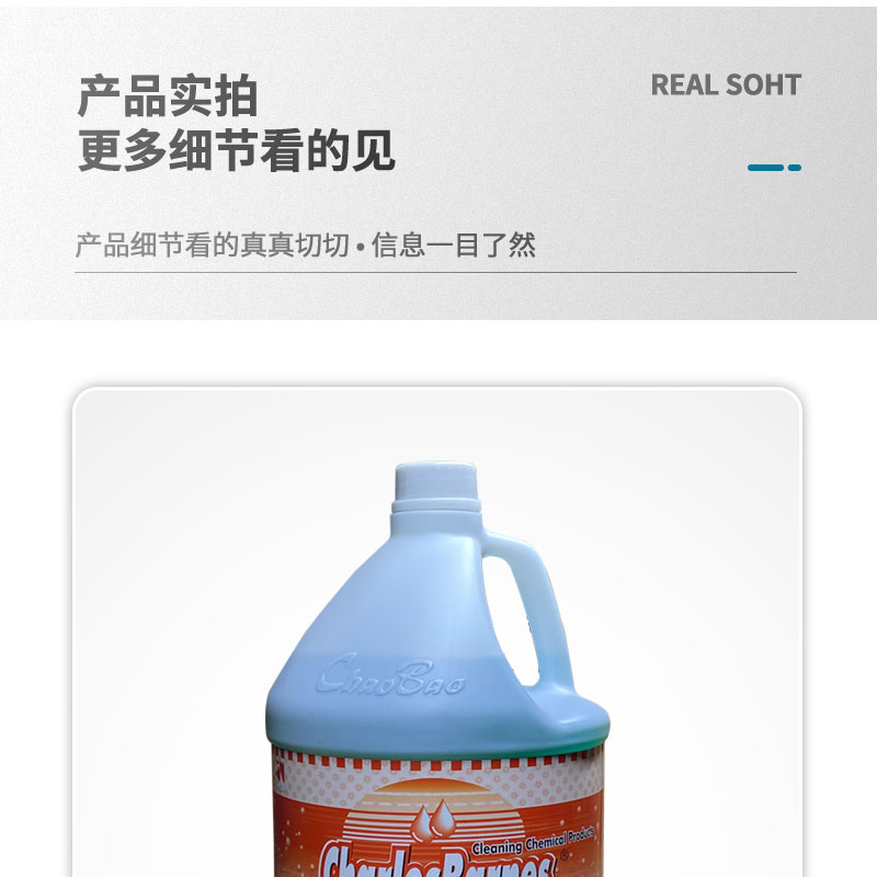 超宝全能水体积中性全能水瓷砖玻璃清洗液卫浴清洁剂高清大图