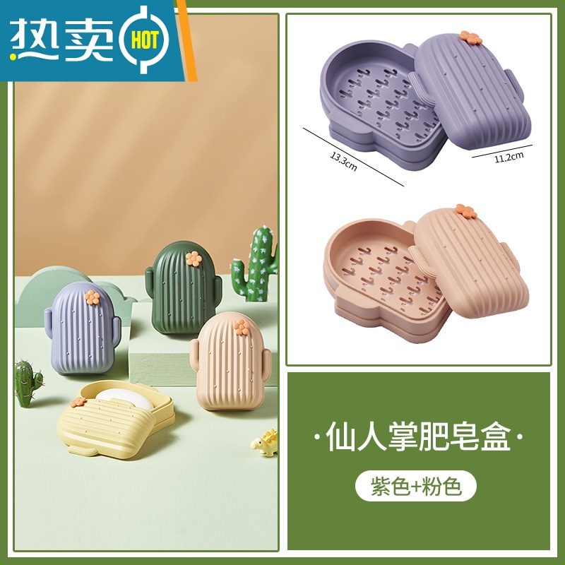 敬平肥皂盒带盖创意沥水香皂盒家用卫生间卡通学生宿舍便携式翻盖皂盒 紫色+粉色 居家2个装